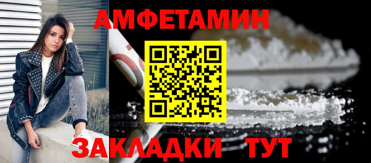 Шумерля  Амфетамин  Вход с VPN  Амфетамин Розовый  АМФЕТАМИН 