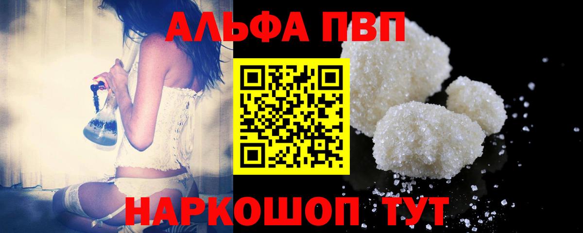 Alpha-PVP СК КРИС  Вход с VPN  A-PVP СК  Шумерля 