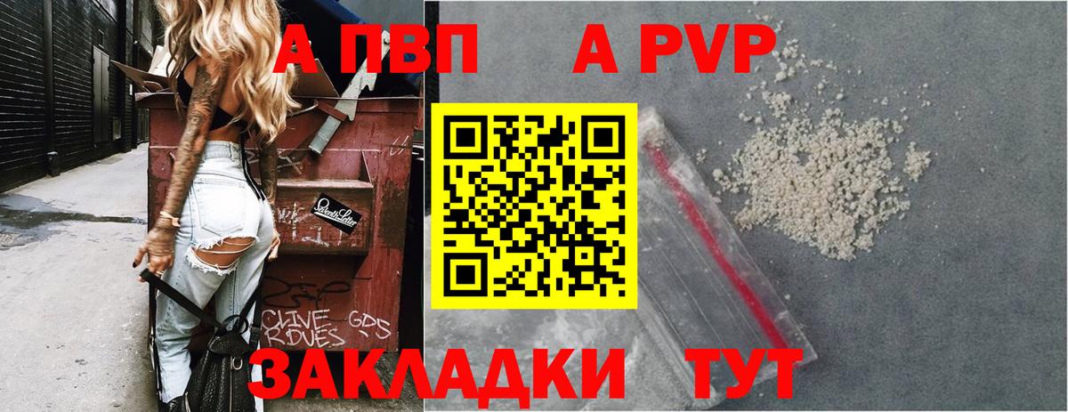 А ПВП Соль Шумерля