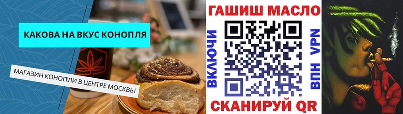 Еда ТГК марихуана  Шумерля 