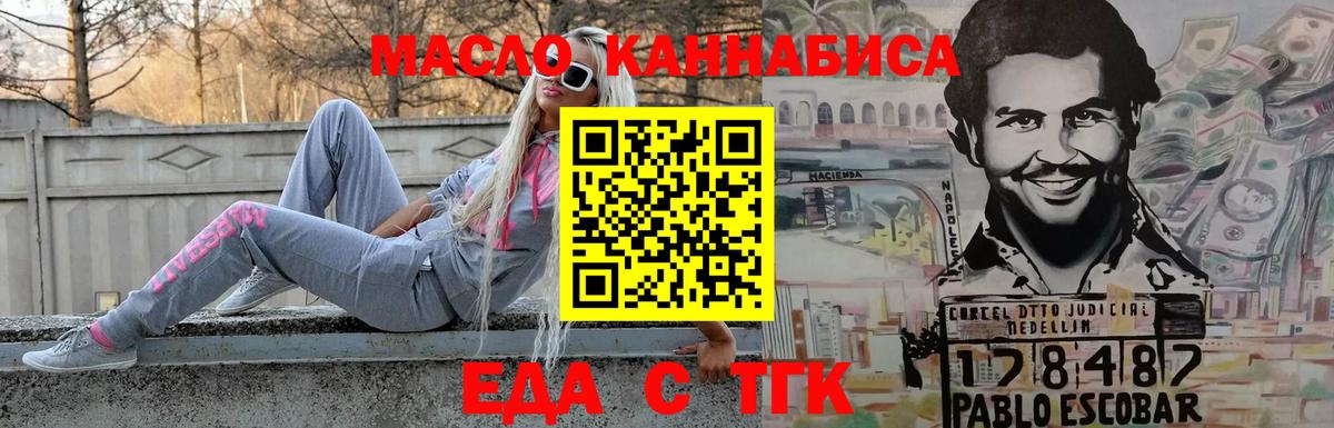 Cannafood марихуана  Вход с VPN  Шумерля 