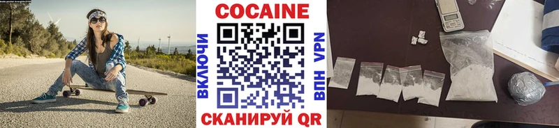 цена наркотик  дарк нет Telegram  Cocaine Эквадор  Шумерля 