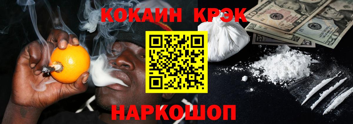 Кокаин Fish Scale Шумерля
