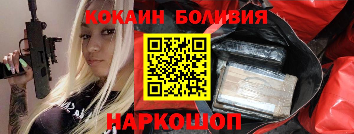 Шумерля  КОКАИН Эквадор  COCAIN  Вход с VPN  КОКАИН Columbia 