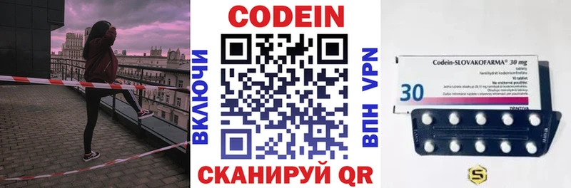 Codein Purple Drank  цены наркотик  Шумерля 