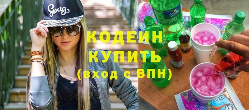 где найти наркотики  Шумерля  Кодеин Purple Drank 