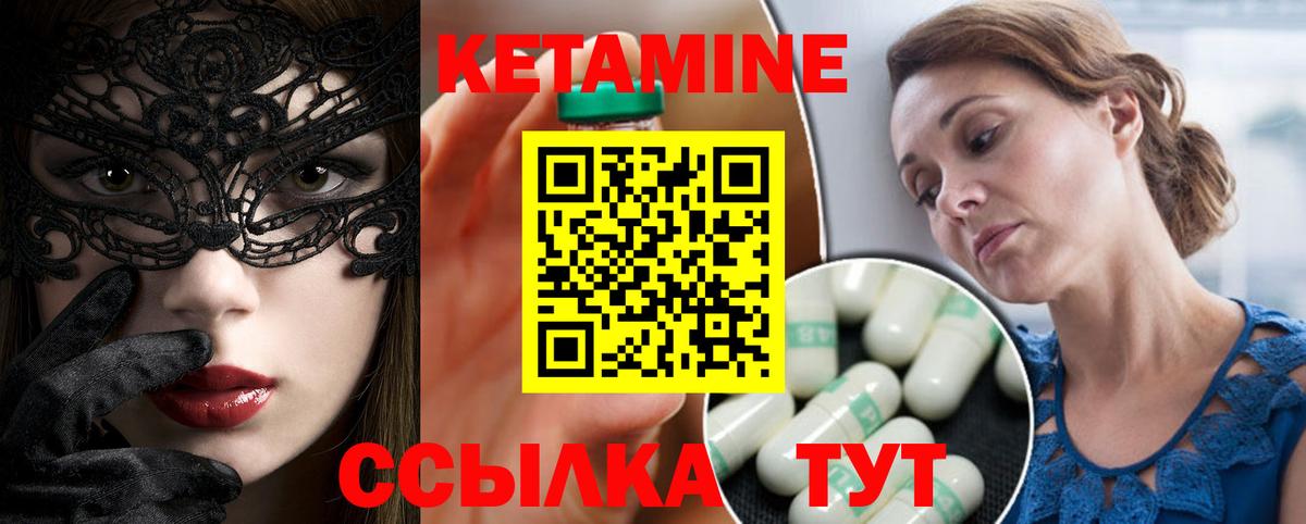 КЕТАМИН VHQ Шумерля