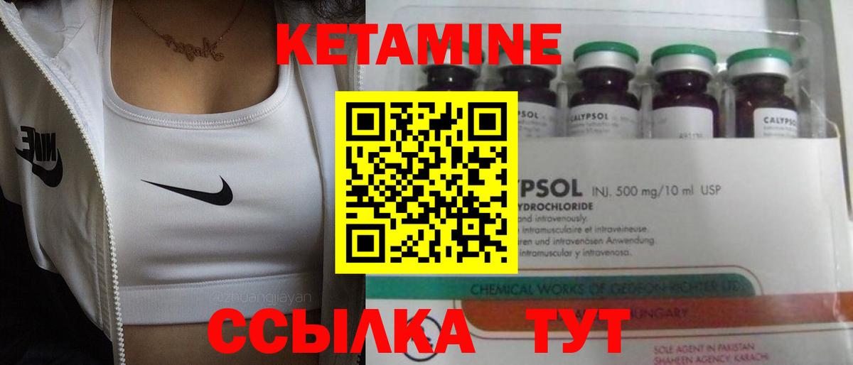 Шумерля  Кетамин ketamine  Вход с VPN  КЕТАМИН ketamine 