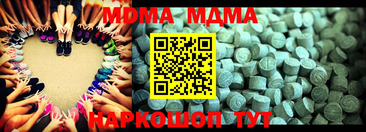 Шумерля  MDMA VHQ  Вход с VPN  МДМА VHQ 