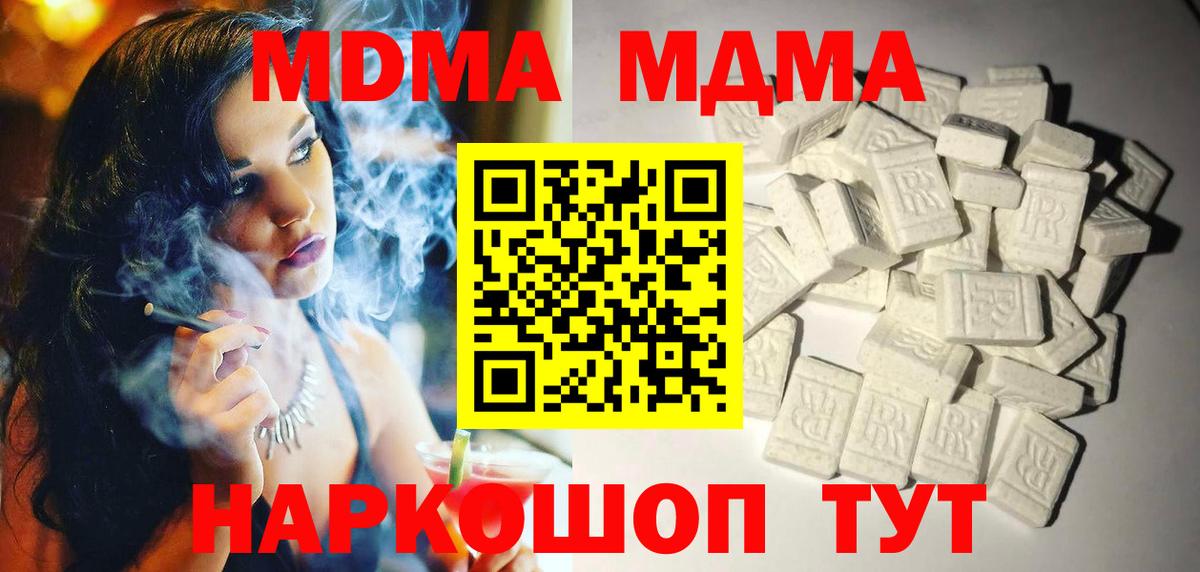 МДМА  Шумерля  МДМА Molly  MDMA кристаллы 