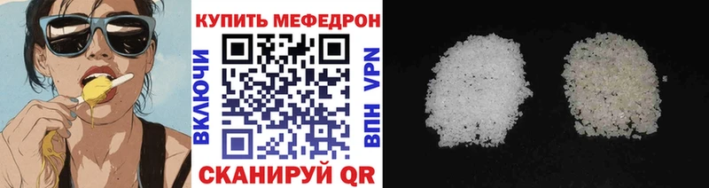 Меф mephedrone  Шумерля 