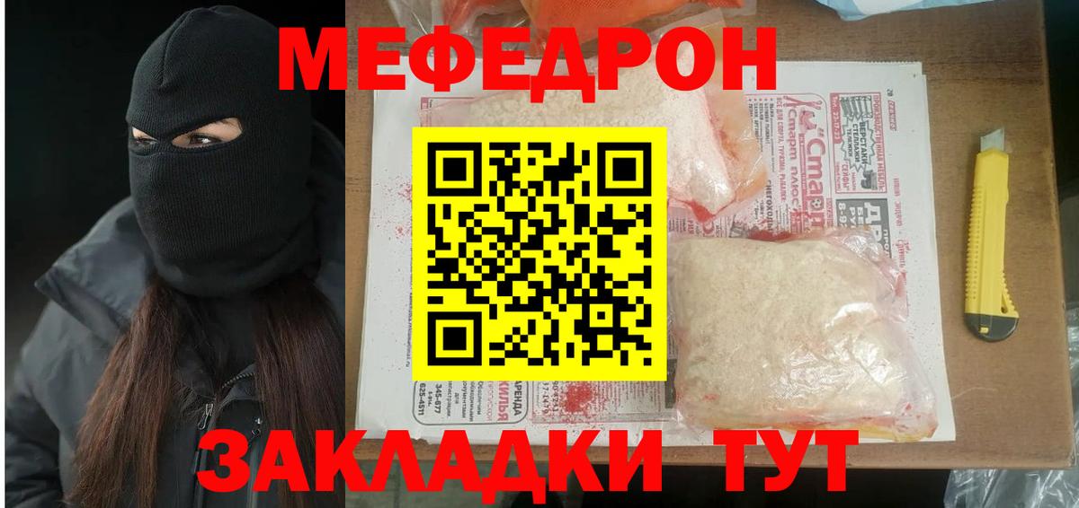 Меф кристаллы Шумерля