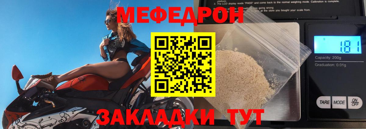 Меф mephedrone  Меф mephedrone  Шумерля  Мефедрон  Вход с VPN  Мефедрон 