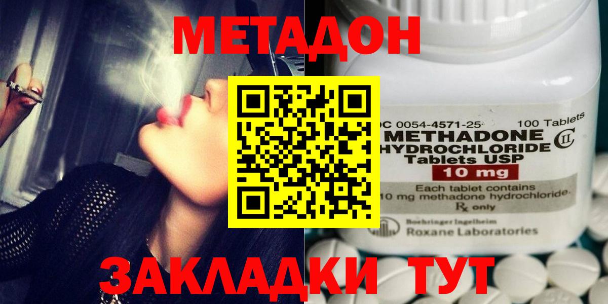 Шумерля  Метадон кристалл  кракен зеркало  Вход с VPN 