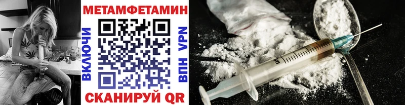 Первитин Methamphetamine  купить наркоту  Шумерля 