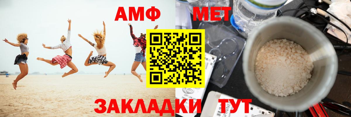 Шумерля  Первитин Декстрометамфетамин 99.9%  Вход с VPN 