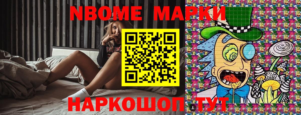 Наркотические марки 1,8мг  Наркотические марки  Вход с VPN  хочу наркоту  Наркотические марки 1,8мг  Шумерля 